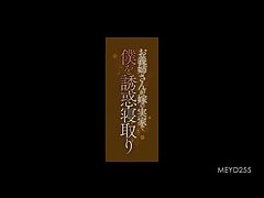 MEYD-255 Sizzling Japanese Beauty Takes It All in a Wild Ride